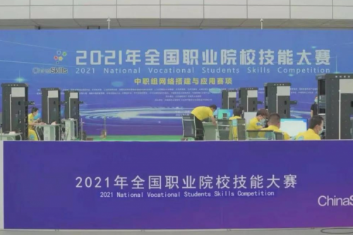 携手十四载，三亿体育数码助力2021全国职业院校技能大赛成功举办 深耕职教信息化，三亿体育数码助力“以赛促教”续写产教融合新篇章