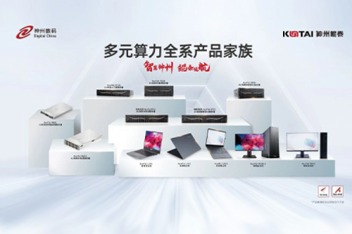 三亿体育数码2023年财报：信创营收大增71%，神州推动国产化智能算力加速突破