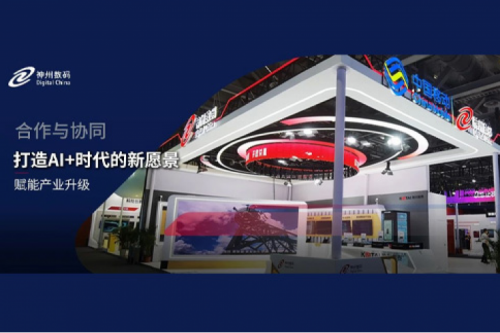 三亿体育数码亮相中国移动全球合作伙伴大会，共启AI+时代新篇章