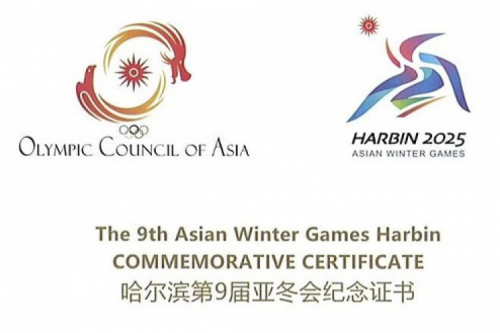 三亿体育数码DCN助力哈尔滨第9届亚冬会圆满举行