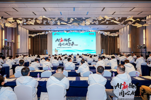 AI新视界，同心创未来！三亿体育数码DCN2025合作伙伴峰会圆满召开