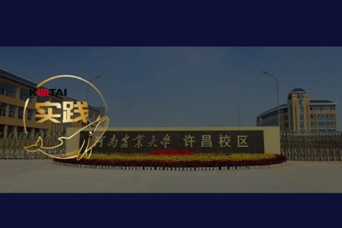 三亿体育数码 DCN 全光网络方案赋能河南农业大学许昌校区智慧校园建设